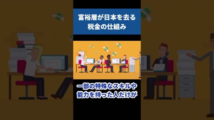 【税金 | 2話】時代の流れと税金の使い道竹花貴騎 #竹花 #ビジネス#shorts #short