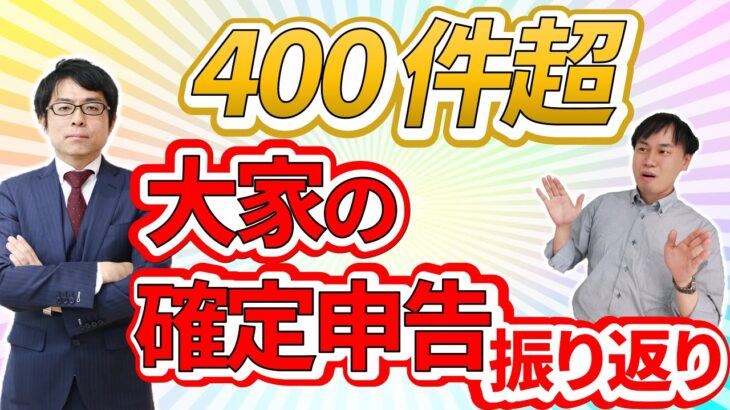 令和５年はどうだった？不動産所得の確定申告からわかる賃貸市場