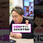 会社を2年ごとに作り直せば、永遠に消費税払わなくていい！？ #shorts #税金　#節税
