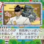 桃鉄令和 ①#61 豊臣秀吉の税金で回【桃太郎電鉄 〜昭和 平成 令和も定番!〜】柳井と佐世保他に到着 Nintendo Switch 切り抜き鉄道 BGM