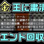 何をするにも税金がかかる面白RPG【税金が高すぎるRPG】