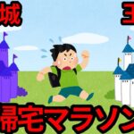 【バカゲーRPG】税金高すぎて萎えます【税金が高すぎるRPG】#12