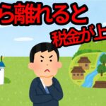 【バカゲーRPG】税金高すぎて萎えます【税金が高すぎるRPG】#4