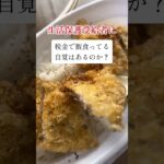 生活保護職員「お前税金で飯食ってる自覚あるか？」