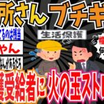 生活保護受給者さん、お役所に「お前は税金で飯を食っている自覚があるのか！」「帽子をかぶって何様だ」などと言われてしまう・・・【ゆっくり 時事ネタ ニュース】