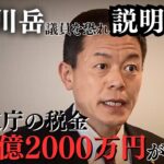 あの長谷川岳議員と東京で会うために…税金計1億6000万円超使う “威圧的”言動問題めぐり北海道が次長級以上幹部71人を調査―出張費1488回で『1億2387万円』 札幌市も525回『3800万円』