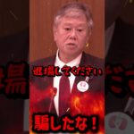 【税金の闇】30年間も騙し続けてきたのか‼️ #自民党