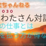 税金払え！税金払え払え系YouTuberの家ちゃんねるタカちゃんです（笑）大家の仕事とは！物件を増やしたい人が税金を払った方が良い理由とは？