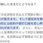 皆様❗️ピットブルは税金も払わず差し押さえされてましたが💢どう思いますか⁉️