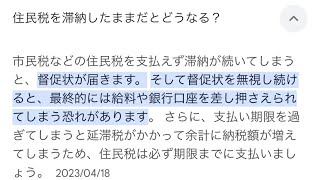 皆様❗️ピットブルは税金も払わず差し押さえされてましたが💢どう思いますか⁉️