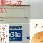 税金払えない🤮からパチで勝つ。『Ｐシンエヴァンゲリオン』