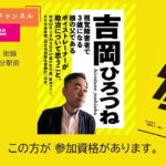 （字幕入り・音声のみ）税金の使い途を自分で決められる！？大分市の「1%応援事業」をご存知ですか？｜街頭演説 2024.06.10 大分駅北口「祝祭の広場」前