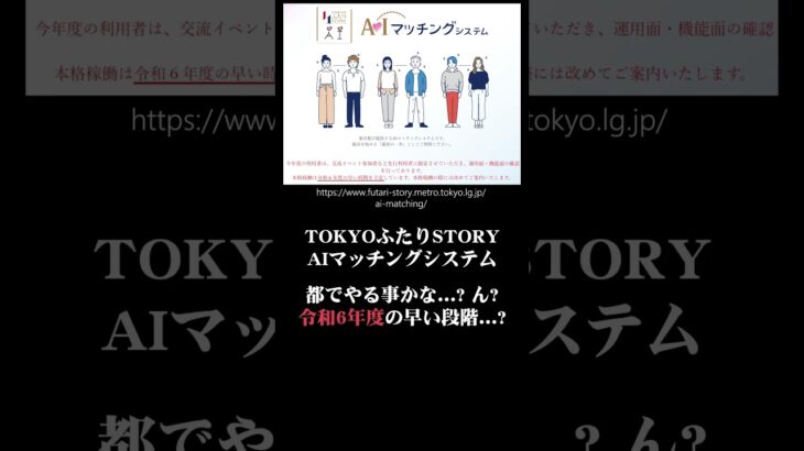 東京都知事選 2024 こんな税金の使い道は嫌だ #11 #shorts #tokyo #東京都知事選 #ひまそらあかね