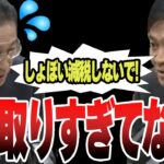 【大丈夫？】3年連続で国民から税金を巻き上げておきながら、全く反省の色が見られない岸田総理。しょぼい経済政策ではなく、海外でも導入されている効果的な経済政策があると玉木雄一郎議員が物申す！