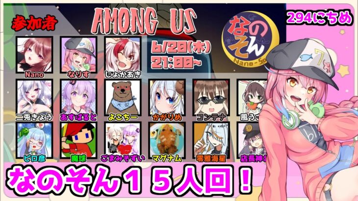 【Among Us】税金高すぎだろ…【6/20 なのそん２９４日目】