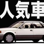 【 日本人には合わず大失敗 】税金が高過ぎて日本には未導入！ ゆっくり解説 【 日産 マキシマ 】 ブルーバード スカイライン フェアレディZ フェアレディ