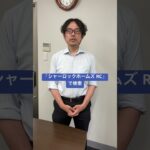 名古屋 工務店 鉄筋コンクリート造の家 税金軽減制度や補助金・融資制度 #shorts