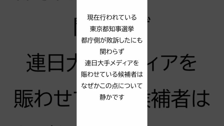 給与明細を見て税金が高いなぁと思うあなたへ　#shorts