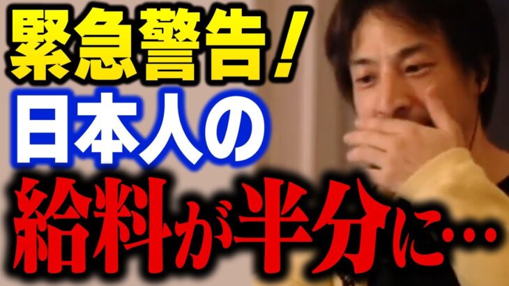 今の日本は異常です。名前を変えた税金で国民の給料はどんどん減っていきます【ひろゆき 切り抜き 社会保険料 再エネ賦課金 年金】