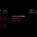 税金を使って見せられるのは工事現場になるのか