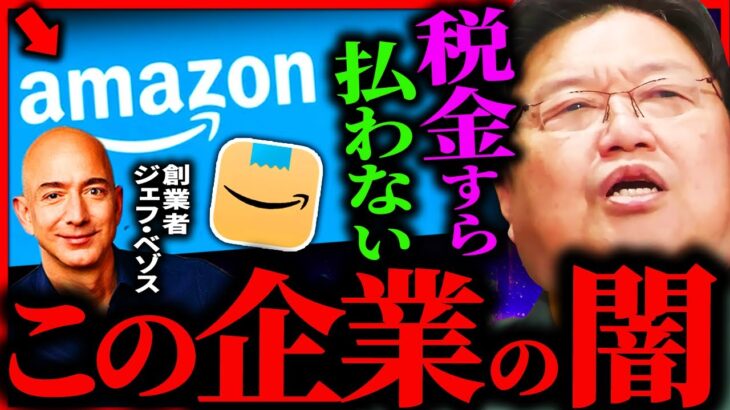 『人類滅亡計画』失業者７万人…税金未払い…世界征服に最も近い大企業の裏事情がヤバすぎる【岡田斗司夫 / サイコパスおじさん / 人生相談 / 切り抜き】