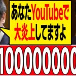 【増税メガネ】税金を無駄遣いしてるのに増税を続ける岸田総理に浜田議員が切り込む！【国会/浜田議員/切り抜き】