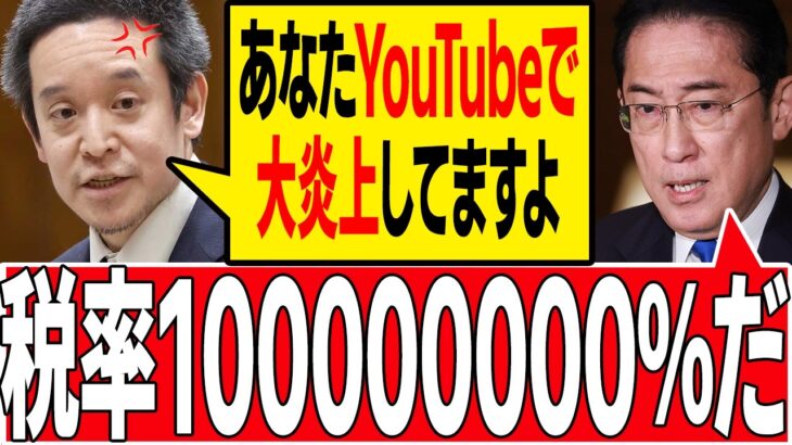 【増税メガネ】税金を無駄遣いしてるのに増税を続ける岸田総理に浜田議員が切り込む！【国会/浜田議員/切り抜き】