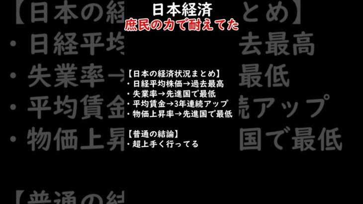 日本経済は庶民が支えてる#税金下げろ規制を無くせ