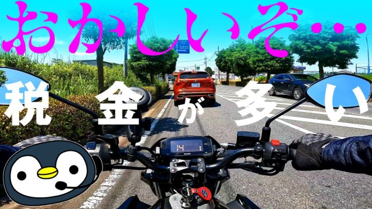 存在しないバイクの税金納付書が届く