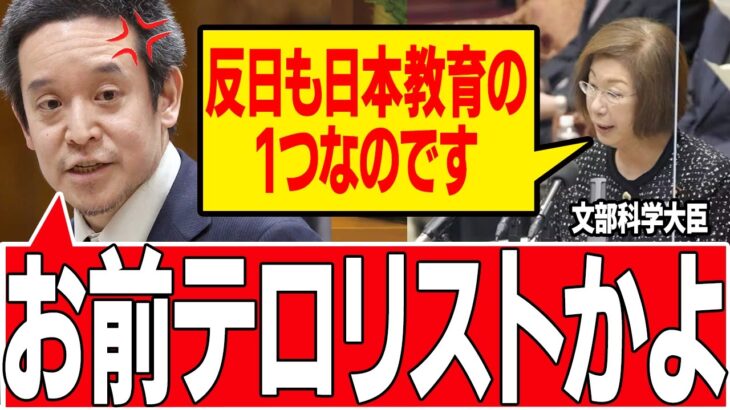 【浜田議員】助成金を貰う朝鮮学校で反日教育！？税金でテロリストを育てるなんかありえない！【国会/浜田議員/切り抜き】