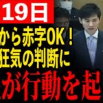 【市民ブチギレ】税金だからどんな使い方でも大丈夫だと思っている清志会…流石に市民も黙っていない【安芸高田市/石丸市長】