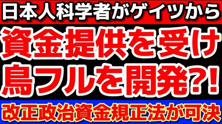 【クソ政府：税金泥棒がやりたい放題の法案可決・成立】岸田内閣不信任案がまさかの否決。