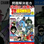 問題解決能力 政府には無い#税金下げろ規制を無くせ