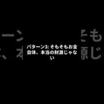 税金は財源じゃない