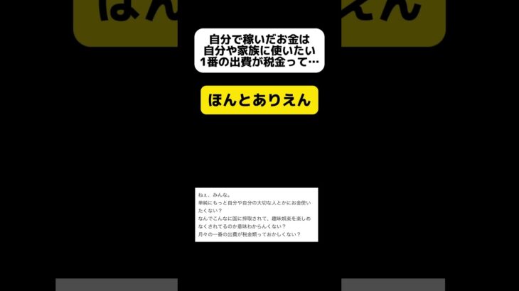 稼いだお金の最大の出費は社保と税金