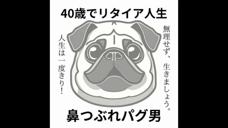 ボーグルヘッズの１０則 ⑧税金を抑える。