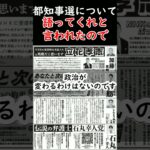 有権者が変わってないので結果は変わらない#税金下げろ規制を無くせ