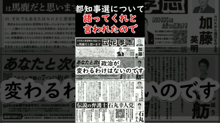 有権者が変わってないので結果は変わらない#税金下げろ規制を無くせ