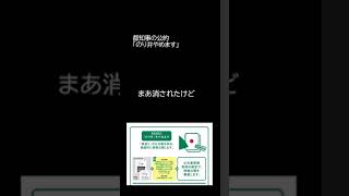 払った税金の使い道が気になる #ひまそらあかね #東京都知事選挙