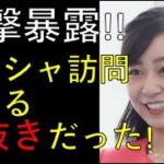 佳子さまのギリシャ訪問。。。なんと、単なる「息抜き」だった？税金いくら使って息抜きしてるんだ！