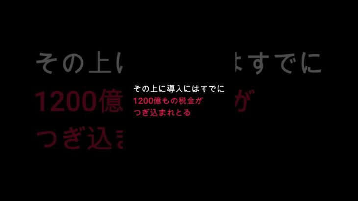 無駄に税金使ってマイナ保険証の機能をスマホへ