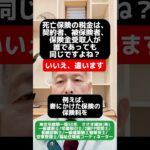 死亡保険の税金は、契約者、被保険者、保険金受取人が誰であっても同じですよね？  #新居浜市 住宅会社#新居浜 リノベーション#新居浜工務店#耐震、断熱#住宅ローン #死亡保険#生命保険#相続税#贈与税