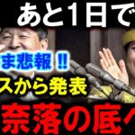 【速報】税金で海外旅行したい紀子など、無視！無視！中継ぎ一家と呼ぶ、不敬を、黙って見過ごしてはいけません！！厳罰を！！