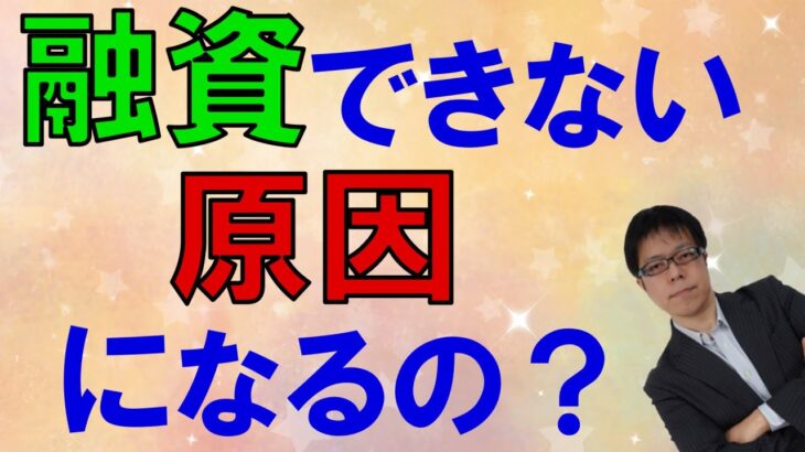 銀行も見ています！定款の目的はよく考えて決めましょう【不動産オーナーの法人活用】