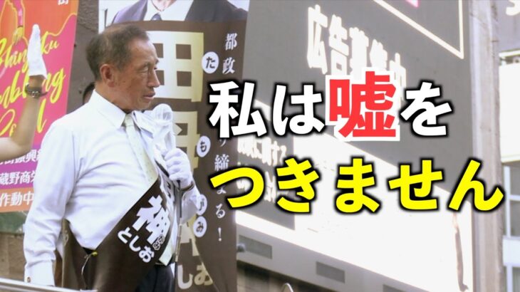 【それホント？？】田母神俊雄『国民は騙されている…税金なんか1円も要らない！』（週末の”たもロス”達へ）