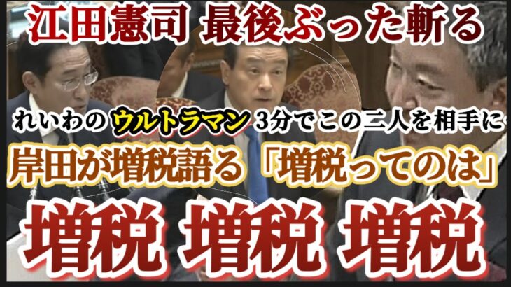 【まだまだ税金取ります】税金国民負担率約50％💢裏金問題等々 不祥事があろうと それでも自民党が勝つのが日本。この先もステルス増税は続くでしょう