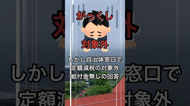 【税金】50歳バイトの「定額減税」「調整給付金」対象外の理由 #short #50歳 #バイト #定額減税 #調整給付金