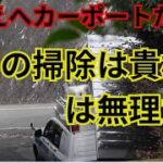 【広島市南区比治山】岸田文雄・自称自宅7/17税金泥棒な警備費用