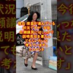 自民党議員またしても国民の税金を搾取　https://youtu.be/MQZ4MOtogSo#shorts #自民党 #逮捕