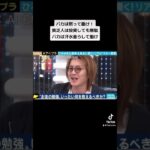 バカは黙って税金払ってろ！貧乏人が投資をやったってムリ。株本祐己 #アベプラ　https://youtu.be/yyGsOdzO27g?si=lK1zzjjtb_tSAsIA @YouTube